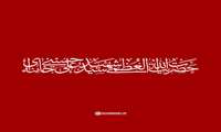اطلاعیه شهادت حضرت آیت‌الله العظمی سیدعلی حسینی خامنه‌ای رهبر انقلاب اسلامی
