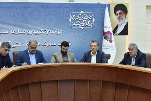 مراسم تکریم و معارفه مدیرعامل شرکت شهرک‌های صنعتی آذربایجان‌غربی 